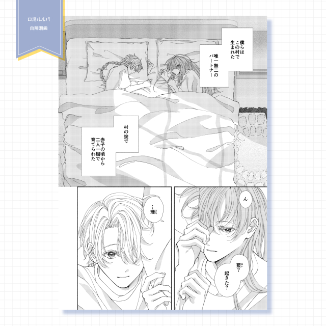 モノクロ漫画制作例