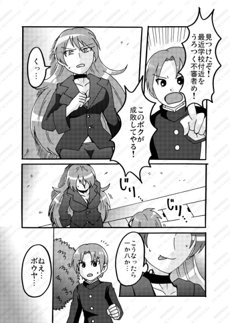 個人観賞用の漫画（全４P）