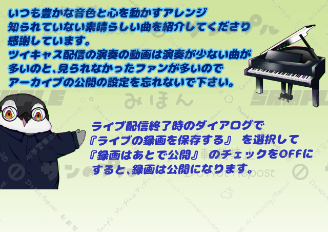 ペンギンピアノ