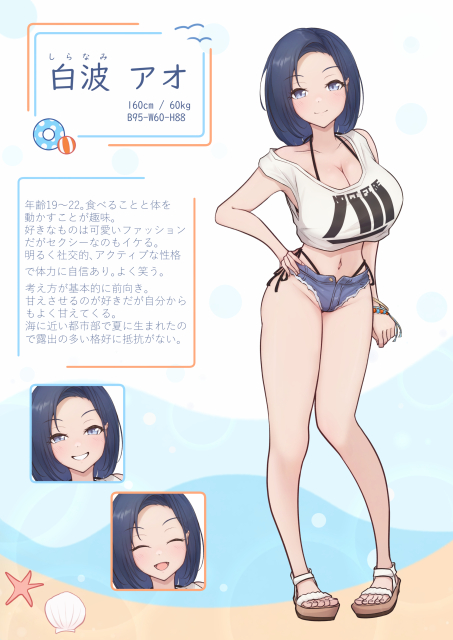 キャラクター立ち絵