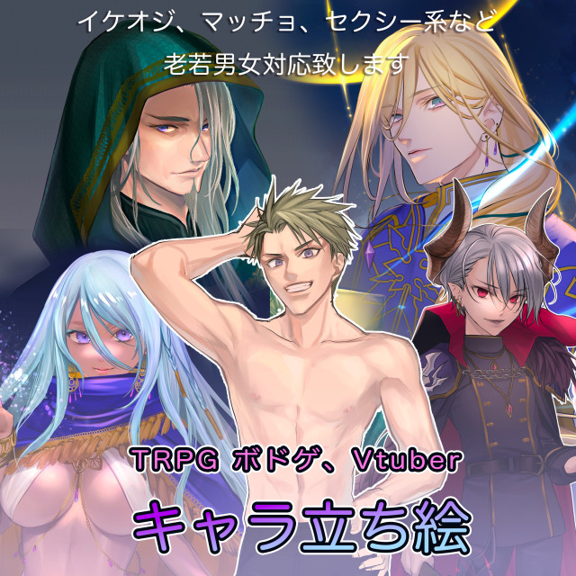 立ち絵サンプル