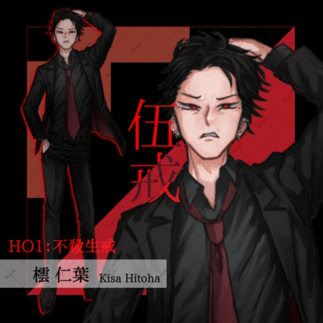 CoC6版「伍戒」立ち絵依頼