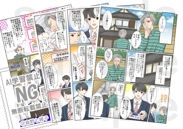 漫画サンプル１