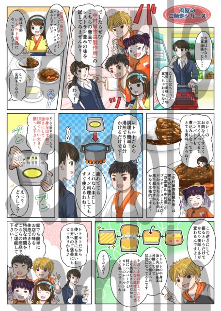 漫画サンプル２