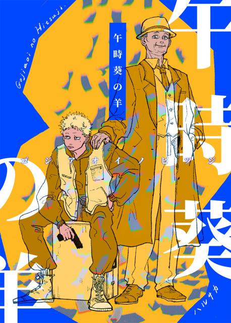 表紙イラスト/装丁デザイン見本