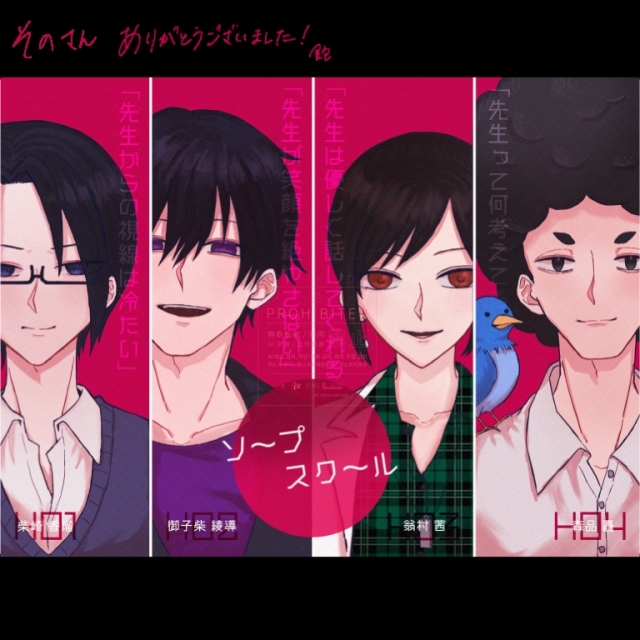 CoC6版「ソープスクール」イラスト