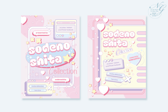 同人誌　表紙デザイン