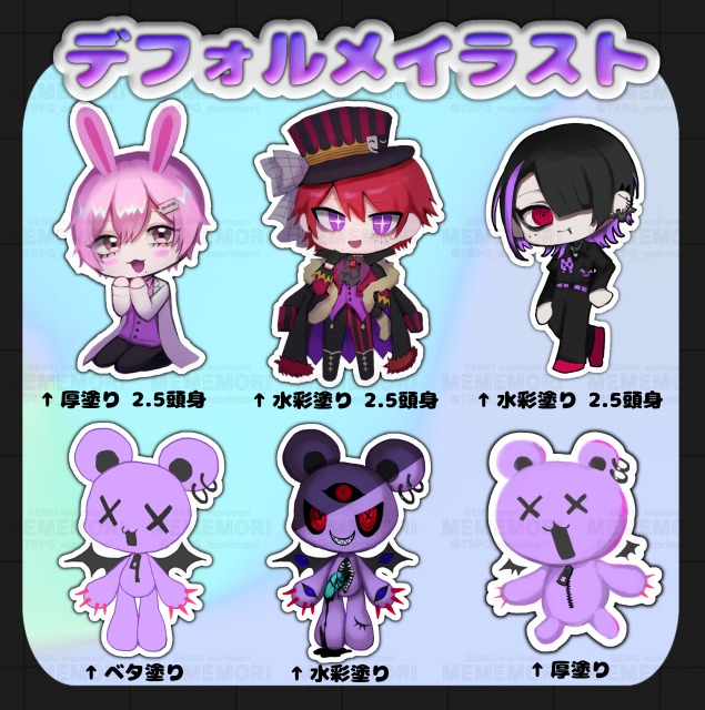 SDイラストサンプル