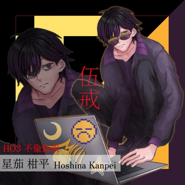 CoC6版「伍戒」HO3 立ち絵