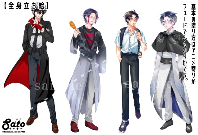 全身立ち絵サンプル