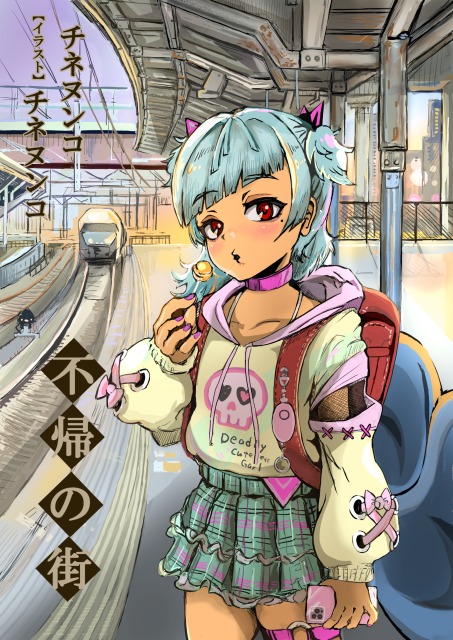 不帰の街（ラノベ風イラスト）