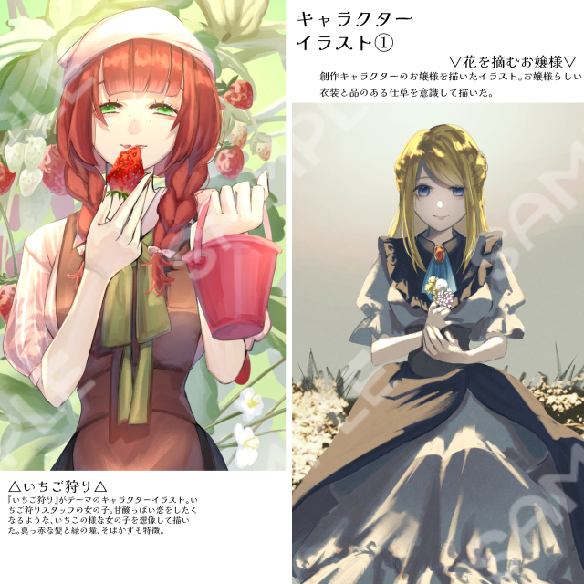 キャラクターイラストサンプル