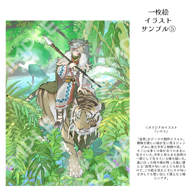 一枚絵イラストサンプル