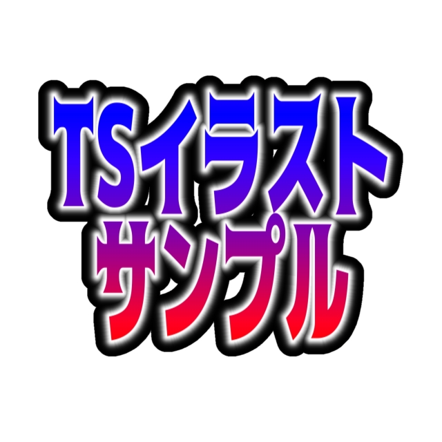 二次創作TSイラストサンプル