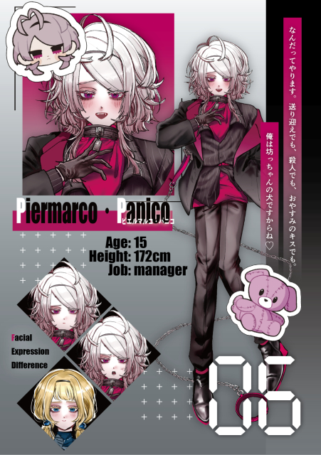 立ち絵ディスプレイ