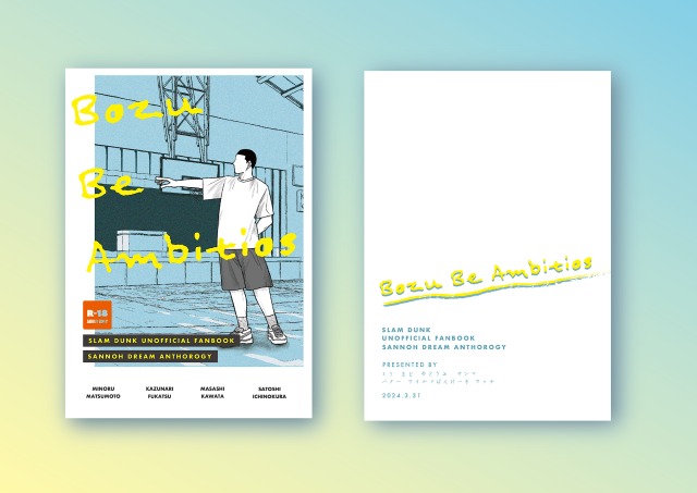 同人誌表紙装丁デザイン制作