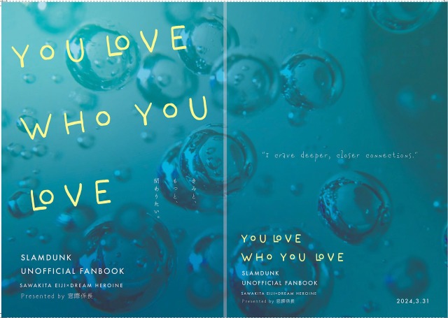 同人誌表紙装丁デザイン制作