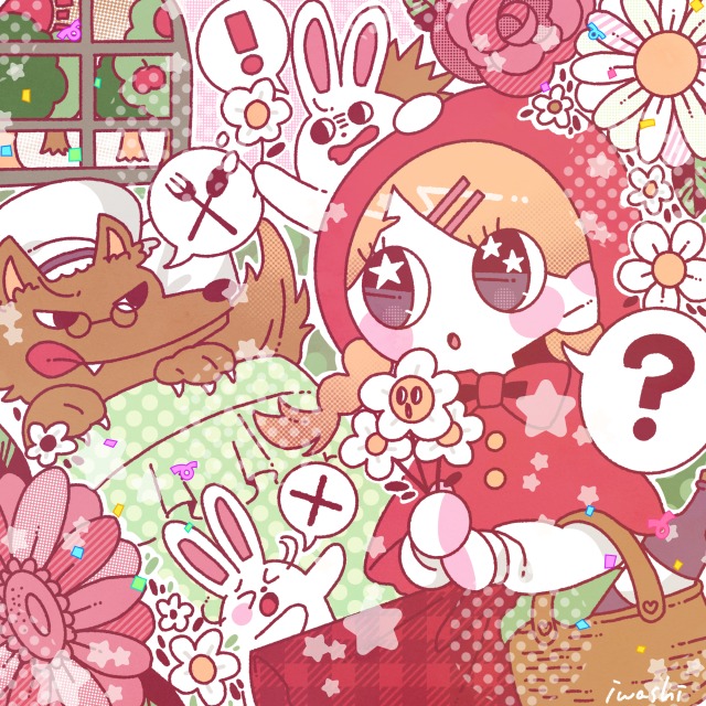 赤ずきんちゃん