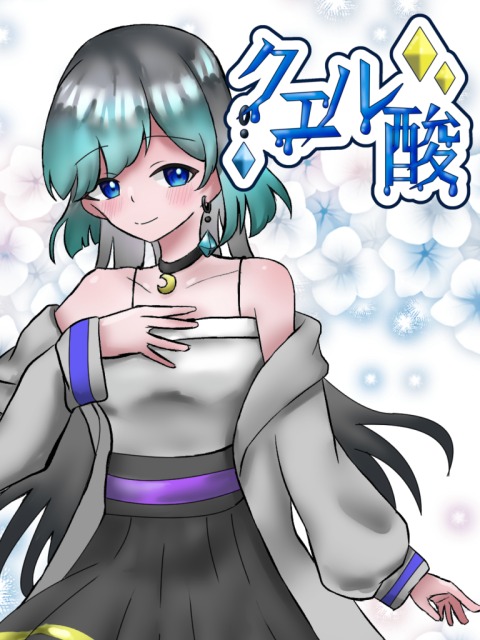 クエル酸（立ち絵）