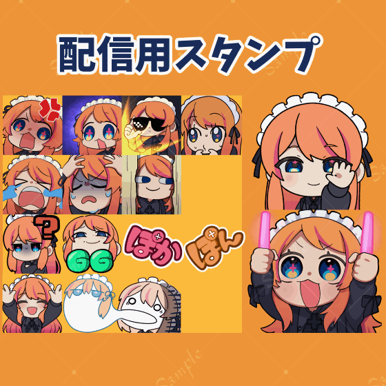 配信用スタンプ