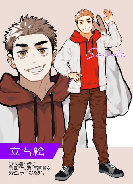 イラストサンプル⑦