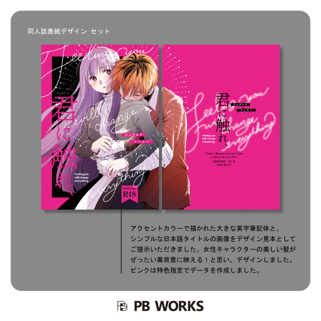 納品実績紹介（～2025年5月）