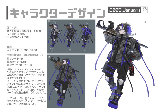 キャラクターデザインサンプル2