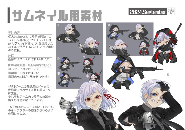 サムネイル用素材サンプル