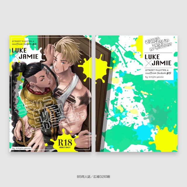 B5同人誌　表紙デザイン