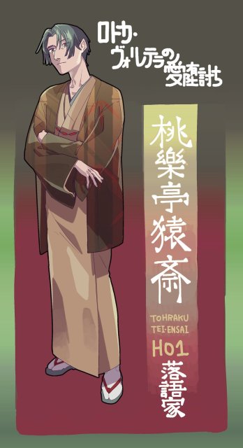 パッケージ立ち絵