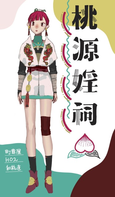 パッケージ立ち絵