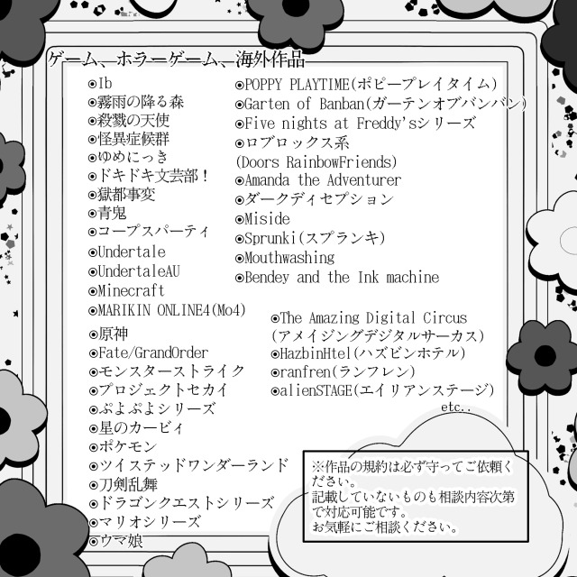 履修 ゲーム、ホラゲー、海外作品
