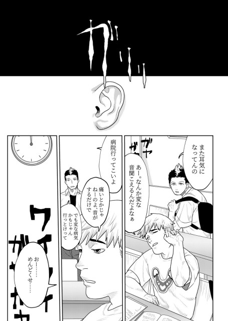 漫画サンプル
