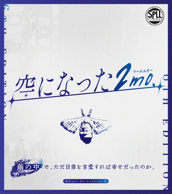 自作シナリオトレーラー