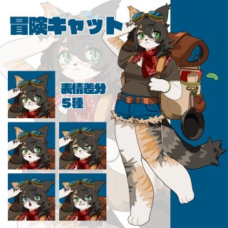 【opt販売】冒険キャット