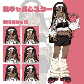 【opt販売】黒ギャルシスター