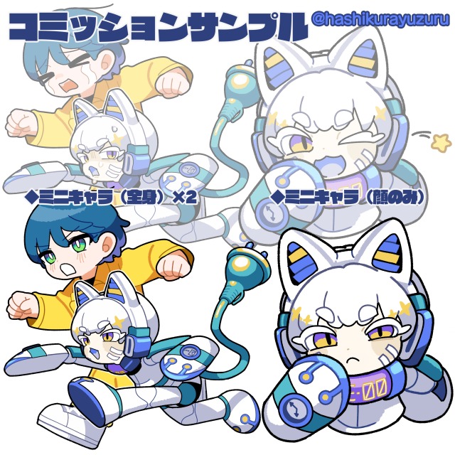 【コミッション】サンプル