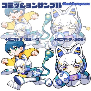 【コミッション】サンプル