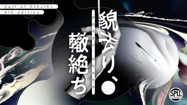 自作シナリオトレーラー