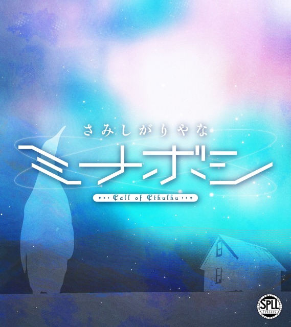 自作シナリオトレーラー