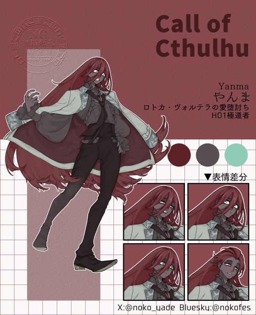 TRPG立ち絵、デフォルメ