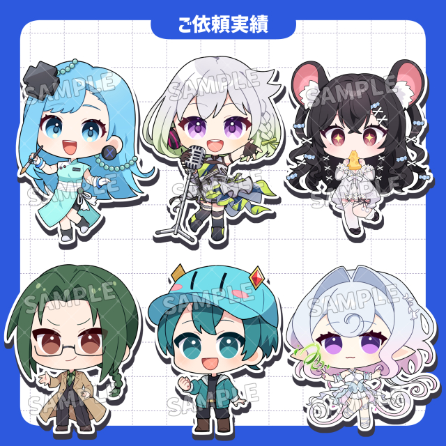 ご依頼イラスト