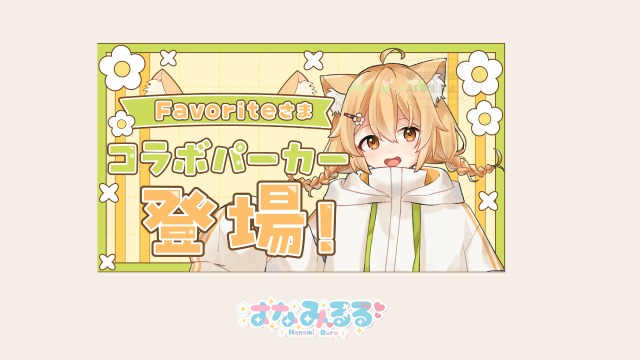 告知配信サムネイル