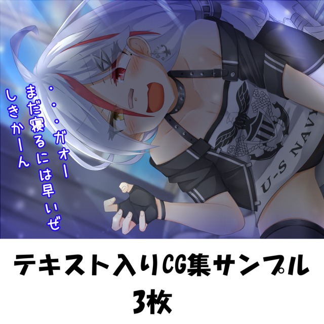 テキスト入りの一枚絵サンプル