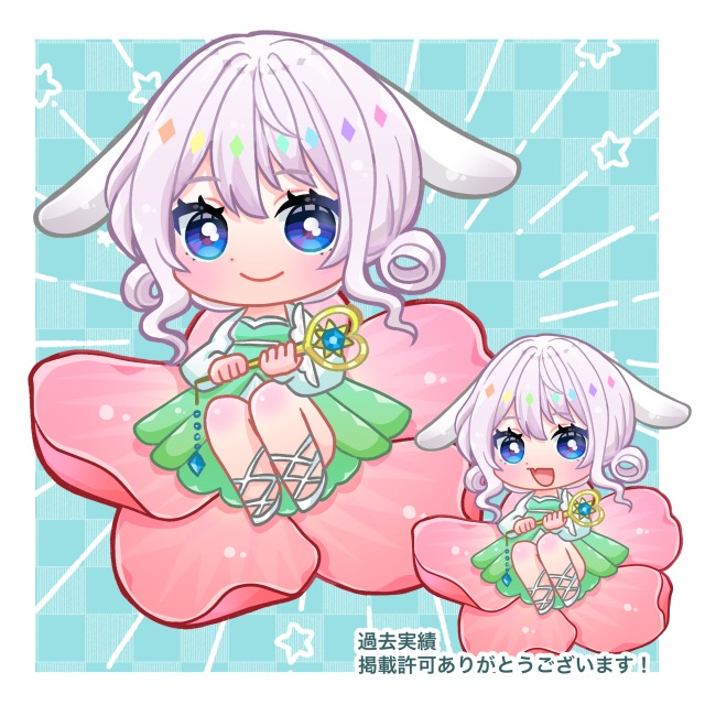 過去実績