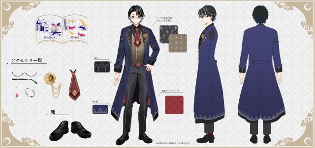 担当Vtuber　能美にこ様　三面図