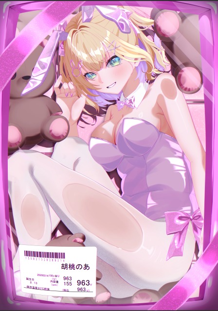 胡桃のあさん　ファンアート