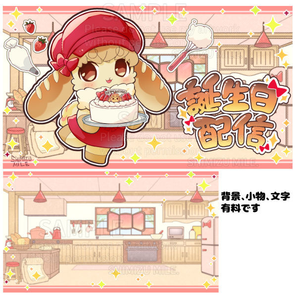 納品絵