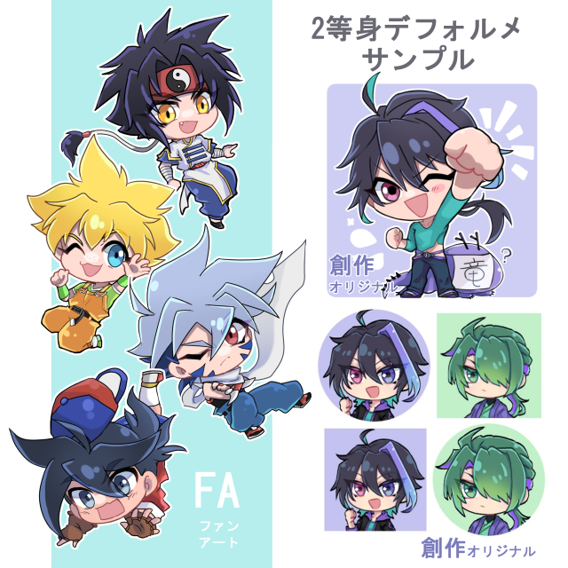 【2頭身・SDキャラ】絵柄参考