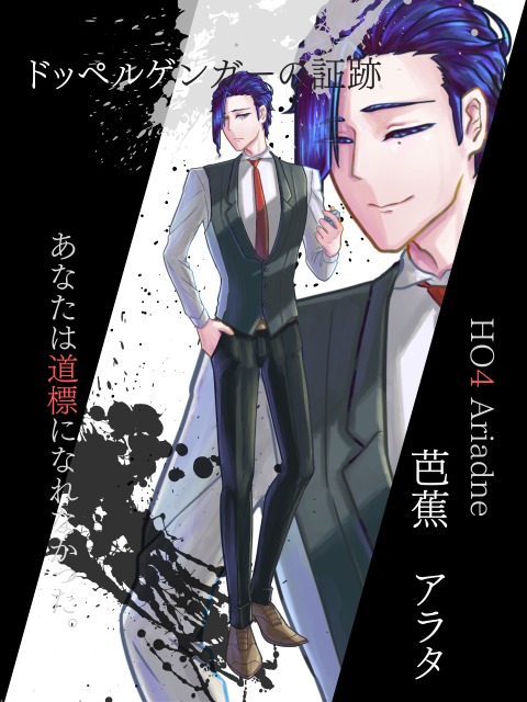 全身立ち絵　男性
